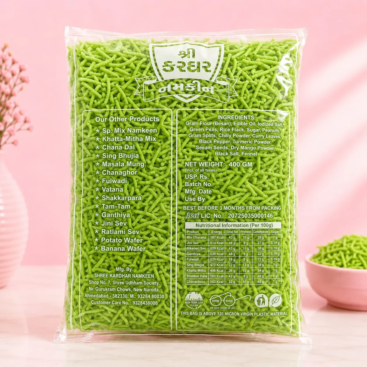 PALAK SEV